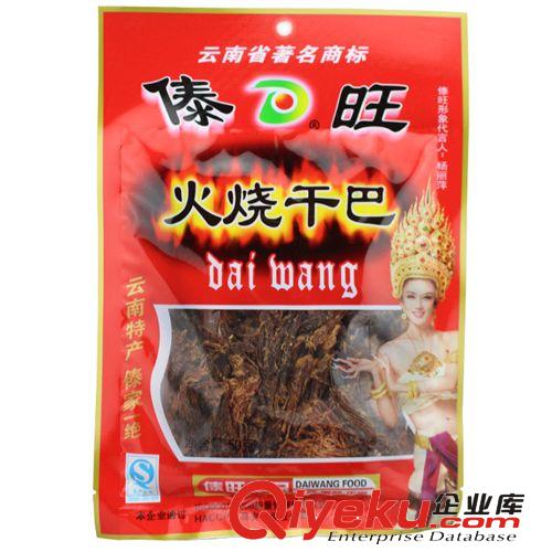 云南特产 瑞丽傣旺食品 50g火烧干巴  tj批发