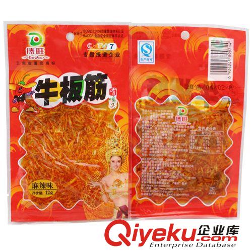 云南特产 傣旺食品12g泡椒味牛板筋 麻辣味牛板筋 地地道道云南味