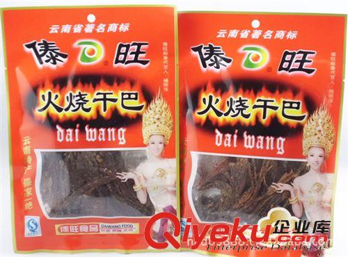 云南特產(chǎn) 傣旺食品 35g牛肉火燒干巴  云南味  tj批發(fā)