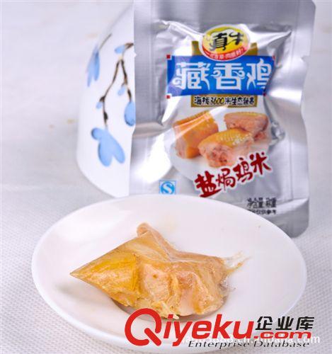 云南特產(chǎn) 泰華食品  120g真牛藏香雞 鹽焗味、香辣味 tj批發(fā)