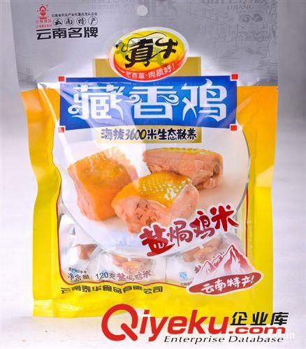 云南特產(chǎn) 泰華食品  120g真牛藏香雞 鹽焗味、香辣味 tj批發(fā)