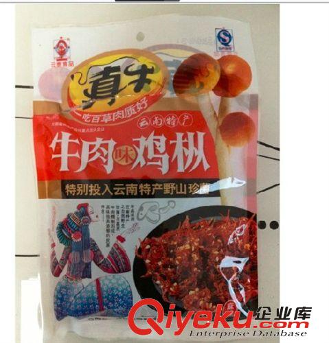 云南特產(chǎn) 泰華食品 230g真牛牛肉味雞樅 麻辣味 tj批發(fā)原始圖片3