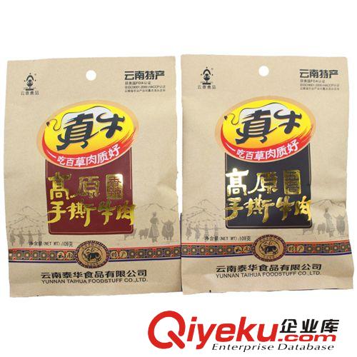 云南特產(chǎn) 瑞麗傣旺食品 70g香辣 原味手撕干巴  tj批發(fā)