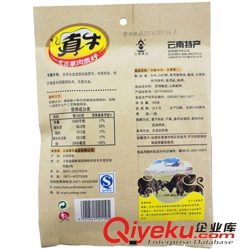 云南特產 泰華食品 109g真牛手撕牦牛肉 香辣味牦牛肉 tj批發(fā)原始圖片2