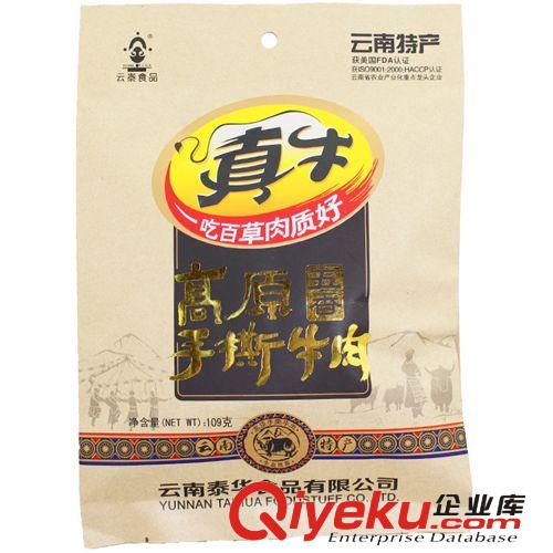 云南特產 泰華食品 109g真牛手撕牦牛肉 香辣味牦牛肉 tj批發(fā)原始圖片3