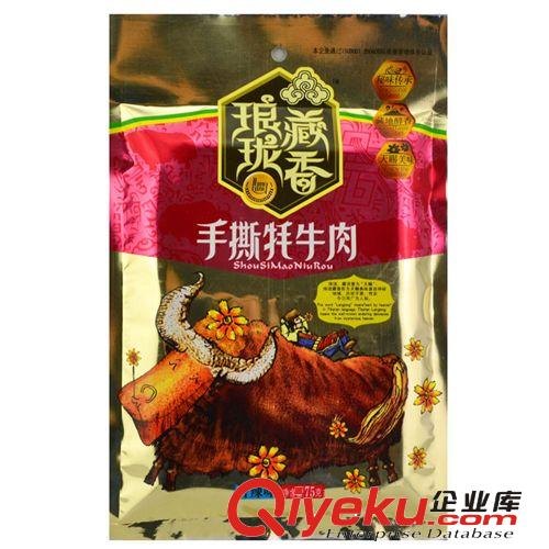 云南特產(chǎn)  瑯瓏藏香   75克手撕牦牛肉 香辣味牦牛肉干