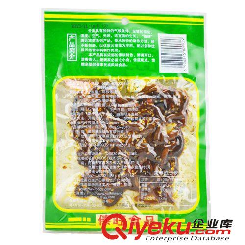 云南特產(chǎn) 瑞麗傣旺40g野生雞樅菌 香辣味 傣味共兩味 tj批發(fā)原始圖片3
