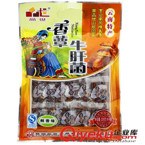 云南特产  品世  228g香蕈牛肝菌  鲜香味 特色菌类旅游食品批发