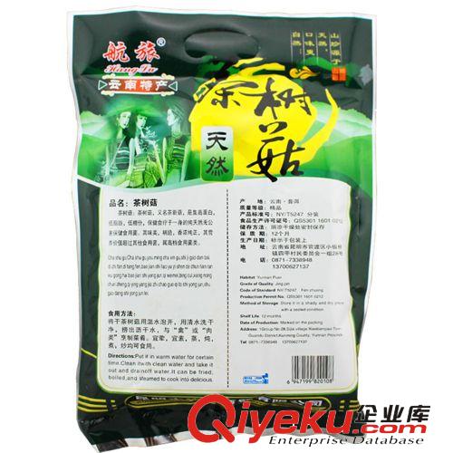 云南特產 航旅 200gtr茶樹菇 特產干茶樹菇菇 特級茶樹菇原始圖片2