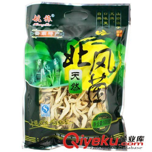 云南特產(chǎn)   航旅   100g{ctr}北風菌   tj批發(fā)