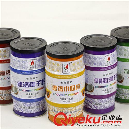 云南特產(chǎn) 120g速溶 早餐 木瓜 不加蔗糖椰子粉等5個(gè)口味tj批發(fā)原始圖片2