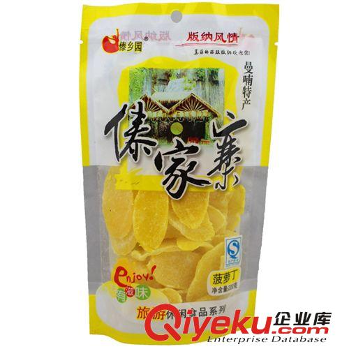 云南特產(chǎn) 200克傣鄉(xiāng)園菠蘿丁 椰片 香蕉片 芒果丁