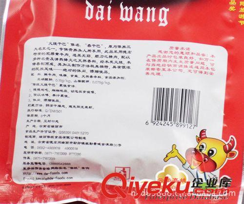 云南特產(chǎn) 傣旺食品10克火燒干巴 地地道道云南味火燒干巴原始圖片3