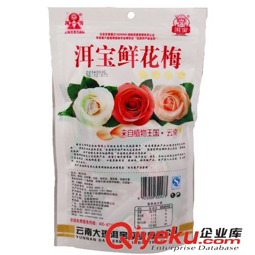 云南特产 洱宝  108g鲜花梅 休闲食品  tj批发