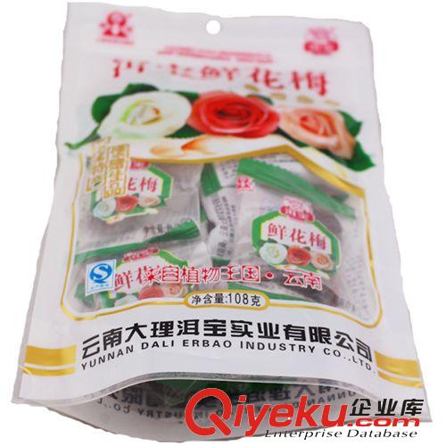 云南特产 洱宝  108g鲜花梅 休闲食品  tj批发