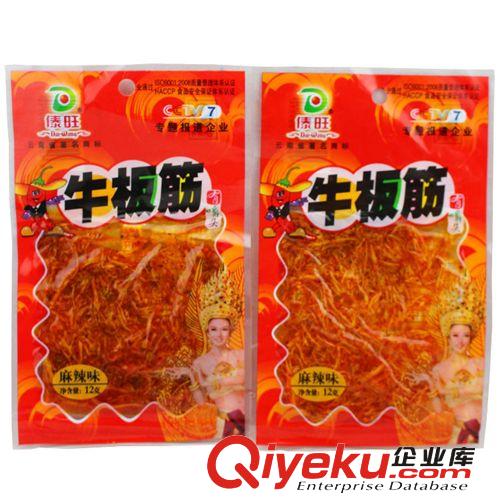 云南特產(chǎn) 傣旺食品12g泡椒味牛板筋 麻辣味牛板筋 地地道道云南味