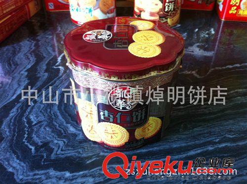 批發年貨、團購休閑賀年食品、中山特產粒粒碳燒杏仁餅鐵罐454克