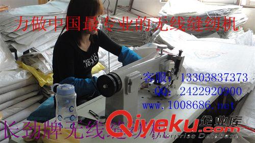 永寧編織袋無(wú)線(xiàn)縫合機(jī)原始圖片3