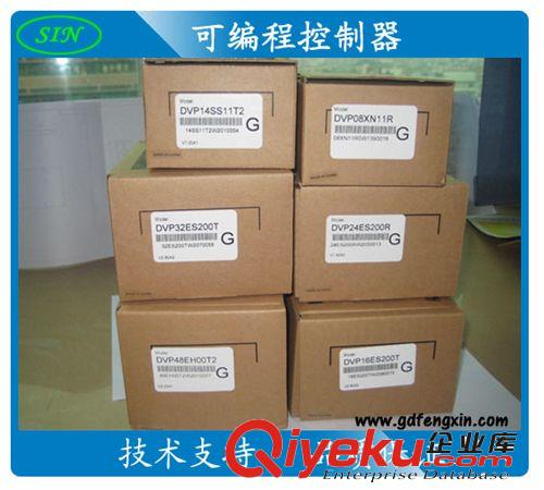 臺(tái)達(dá)PLC  EH3系列擴(kuò)展 DVP32HP00R【廣東總代理】原始圖片2