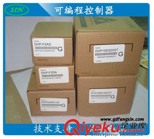 臺(tái)達(dá)PLC  EH3系列擴(kuò)展 DVP32HP00R【廣東總代理】原始圖片3