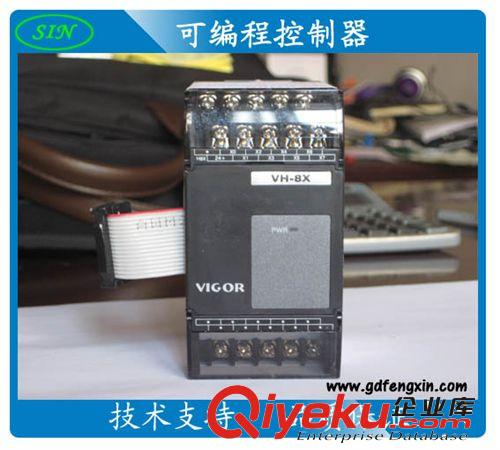 VH-8X 豐煒PLC擴展模塊