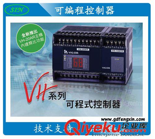 臺(tái)灣VIGR豐煒PLC VH-40MT/R 原裝zp