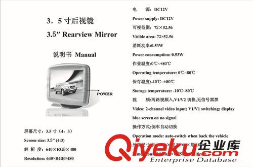 2014汽車車載倒車顯示器 {zx1}款3.5寸吸盤車載顯示器原始圖片3