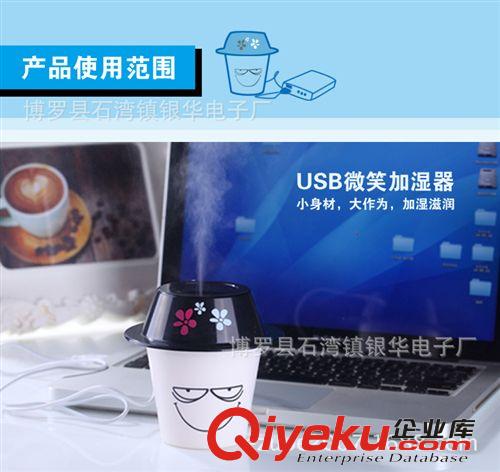 新奇特 地攤貨源usb加濕器 銀之優(yōu)品 迷你加濕器