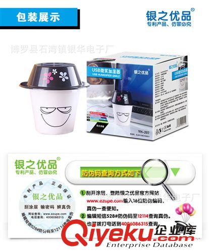 【促銷】 微笑加濕器  銀之優(yōu)品usb迷你加濕器原始圖片2