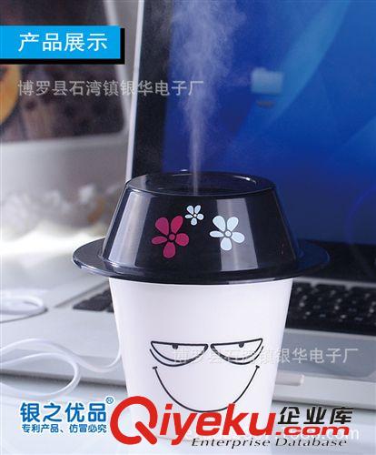 【促銷】 微笑加濕器  銀之優(yōu)品usb迷你加濕器原始圖片3
