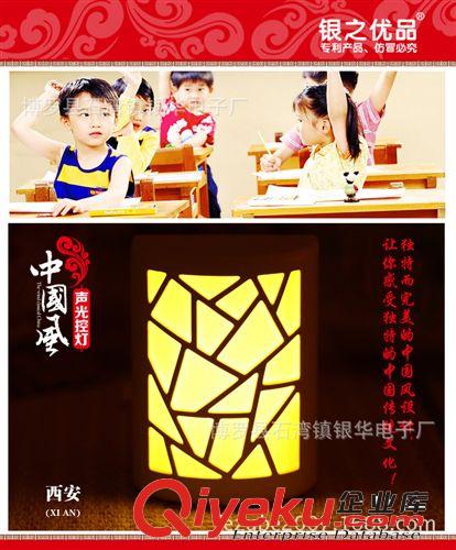 新款 中國風聲光控小夜燈  zp熱銷暢銷品