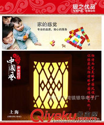 爆款熱銷燈具批發 銀之優品專利zp供應聲控燈 中國風聲控燈led原始圖片3