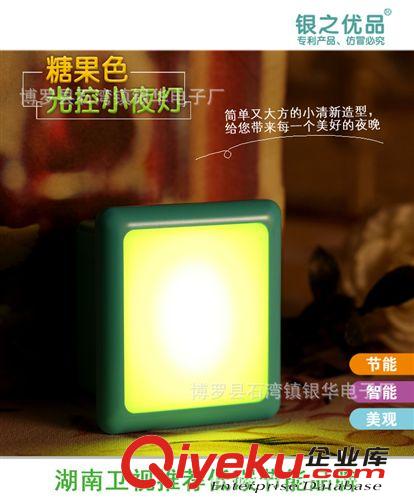 供應(yīng)熱銷燈具 led糖果夜燈 led光控?zé)?禮品訂做{sx}燈具銀之優(yōu)品