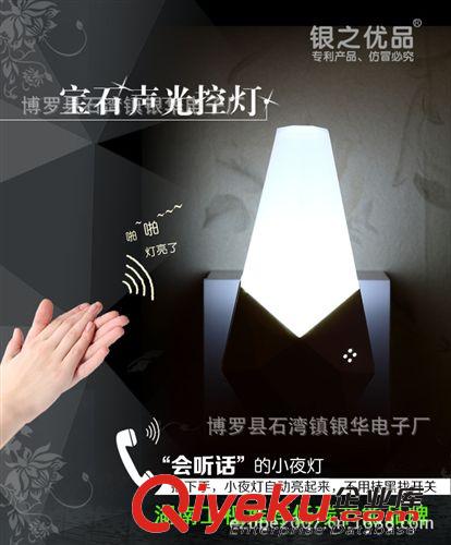 LED燈具批發(fā)圣誕禮品  led聲光控?zé)?圣誕寶石聲控?zé)?創(chuàng)意聲控?zé)粼紙D片2