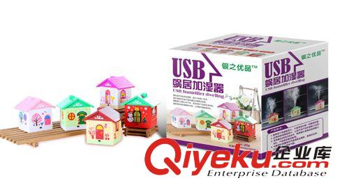 USB蝸居加濕器 加濕器 USB加濕器 USB迷你加濕器 房子加濕器 USB