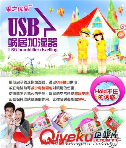 usb加濕器 廠家zp供應 銀之優品迷你加濕器