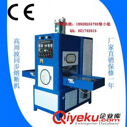 tj供應 8千瓦高周波機 高周波感應加熱機