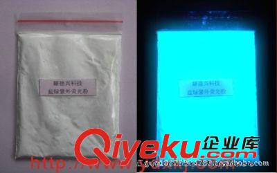 紫光顯示防偽熒光粉顏色 隱形紫外線防偽熒光粉原始圖片2