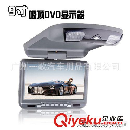 索尼機(jī)芯9寸吸頂車載DVD吸頂DVD游戲+TV+FM+IR+SD/USB吸頂顯示器