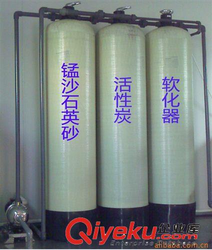 A【誠信{dy}.歡迎訂購】供應推薦優(yōu)質的廣東軟化水處理設備原始圖片2