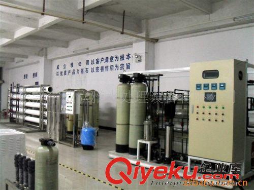 批發揭陽工業RO反滲透水處理系統(圖)