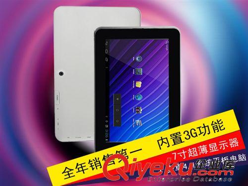 【廠(chǎng)家直銷(xiāo)】7寸平板電腦  五點(diǎn)電容觸摸顯示屏