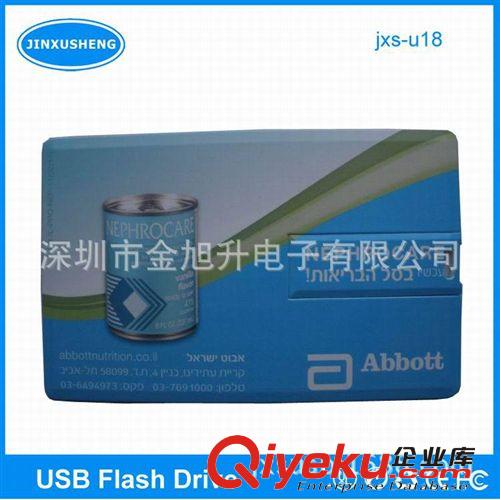 供应USB2.0卡片礼品广告策划优U盘