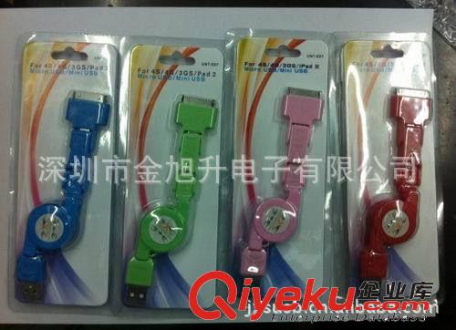 供應多功能USB手機數據線