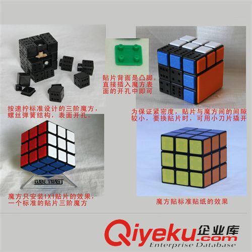 【梯色/CubeTwist 三階捆綁魔方黑色】 DIY異形魔方大白盒裝原始圖片2