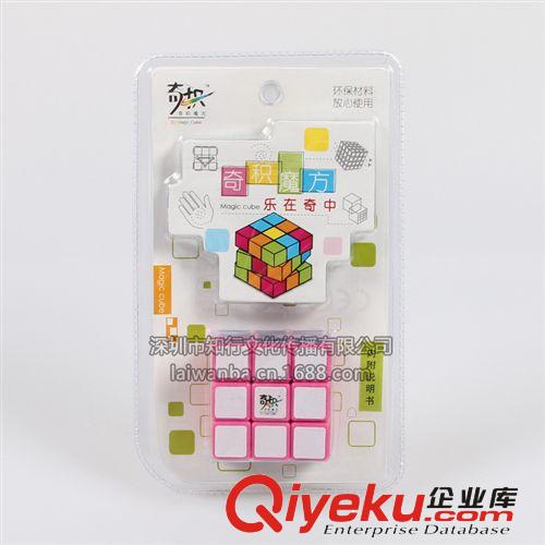 【奇積小三階粉色】 QJ3階魔方 4.8CM迷你3階魔方 益智玩具批發(fā)