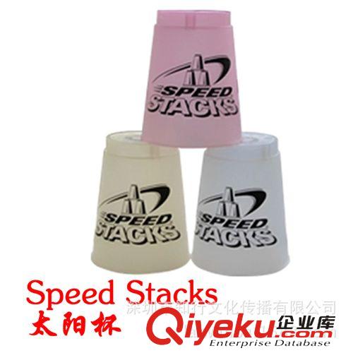 【Speed Stacks 帶手柄大深藍杯】配激光線底環 zp教育速疊杯