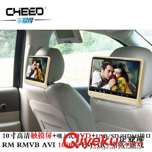 寶馬 奔馳 奧迪10寸外掛DVD車(chē)載后排娛樂(lè)頭枕屏顯示器HDMI 1080P