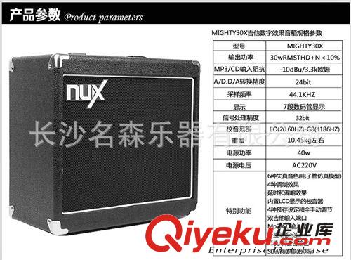 小天使NUX Mighty系列吉他專用數字效果音箱 30W吉他音箱原始圖片3