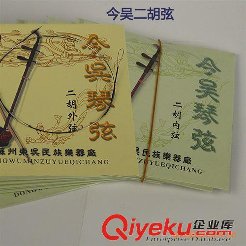 今吳 二胡弦 內(nèi)外弦，二胡套 二胡弦批發(fā) 二胡內(nèi)弦 二胡外弦原始圖片2